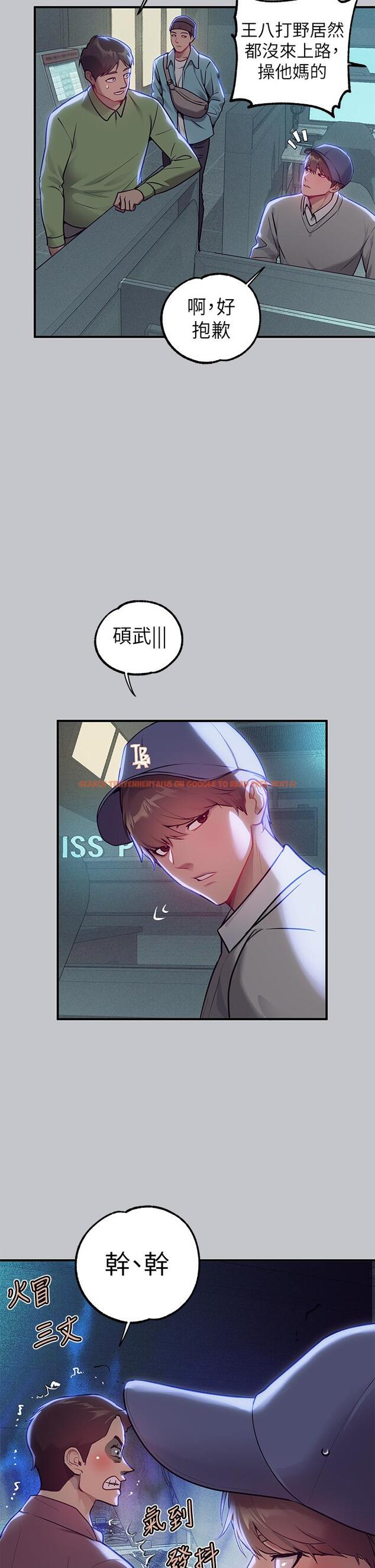 查看漫画富家女姐姐 - 第111話-你可以幫我「保密」嗎？ - tymanga.com中的1252039图片