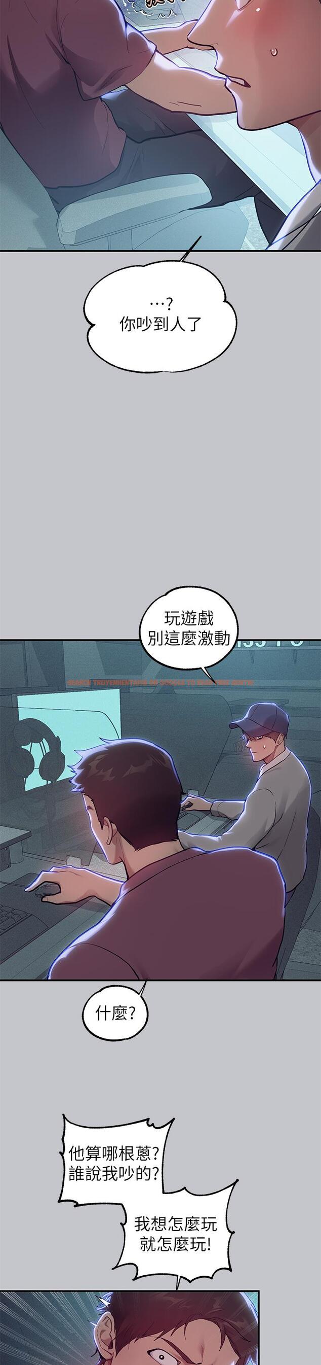 查看漫画富家女姐姐 - 第111話-你可以幫我「保密」嗎？ - tymanga.com中的1252040图片
