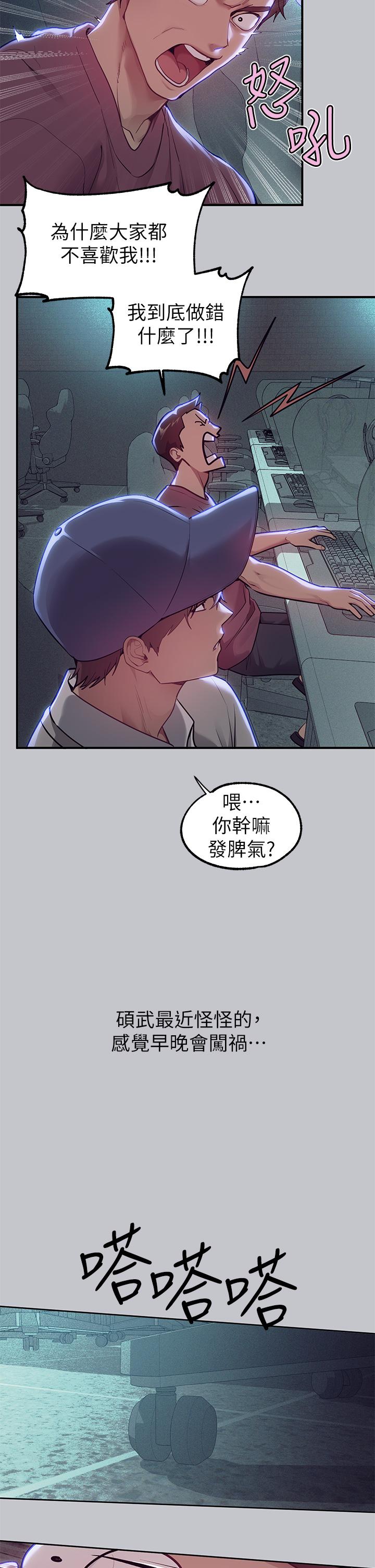 查看漫画富家女姐姐 - 第111話-你可以幫我「保密」嗎？ - tymanga.com中的1252041图片