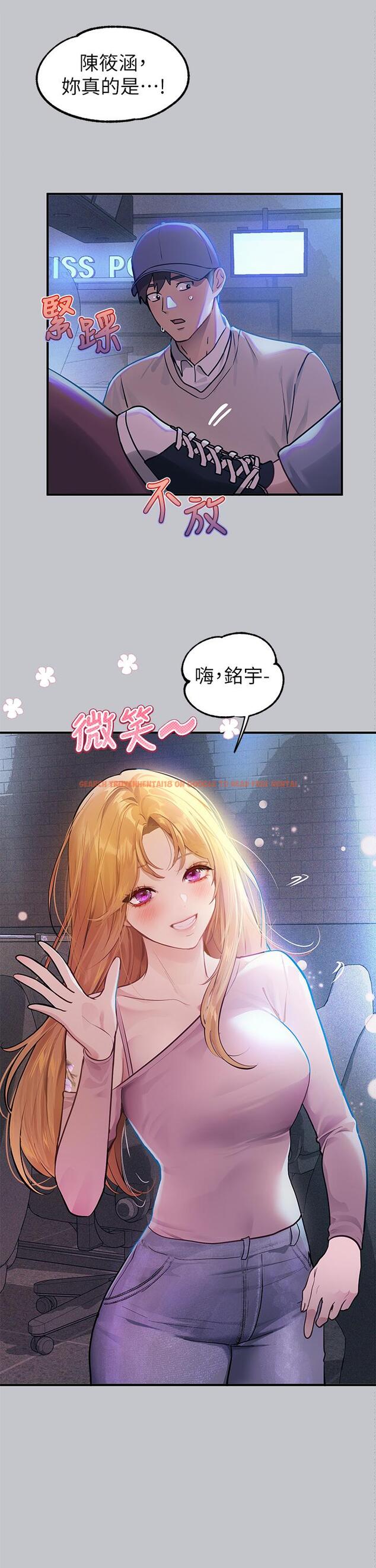 查看漫画富家女姐姐 - 第111話-你可以幫我「保密」嗎？ - tymanga.com中的1252043图片