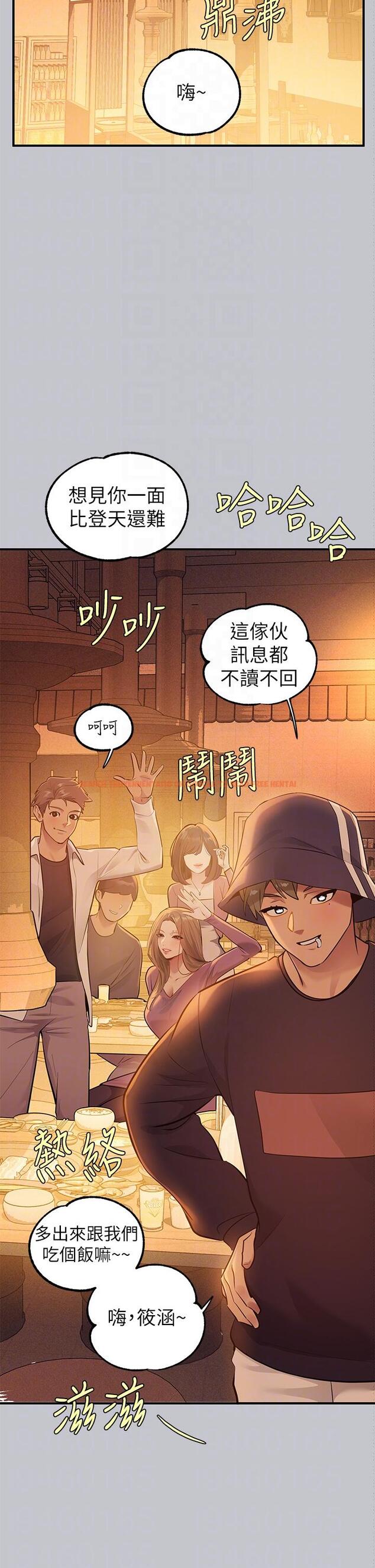 查看漫画富家女姐姐 - 第111話-你可以幫我「保密」嗎？ - tymanga.com中的1252046图片