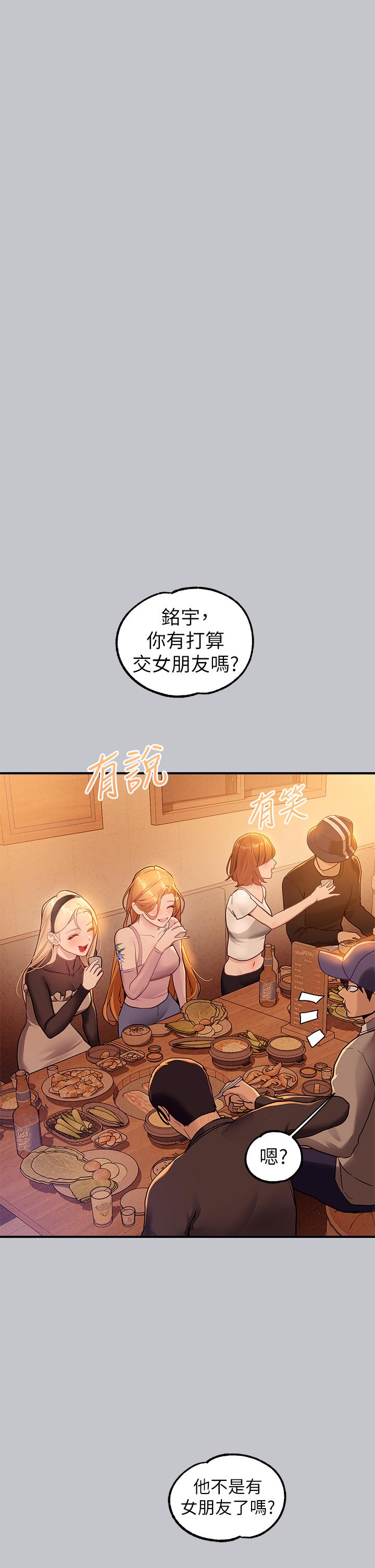 查看漫画富家女姐姐 - 第111話-你可以幫我「保密」嗎？ - tymanga.com中的1252049图片