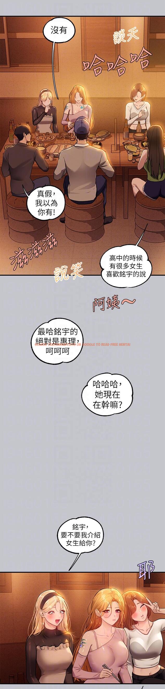 查看漫画富家女姐姐 - 第111話-你可以幫我「保密」嗎？ - tymanga.com中的1252050图片