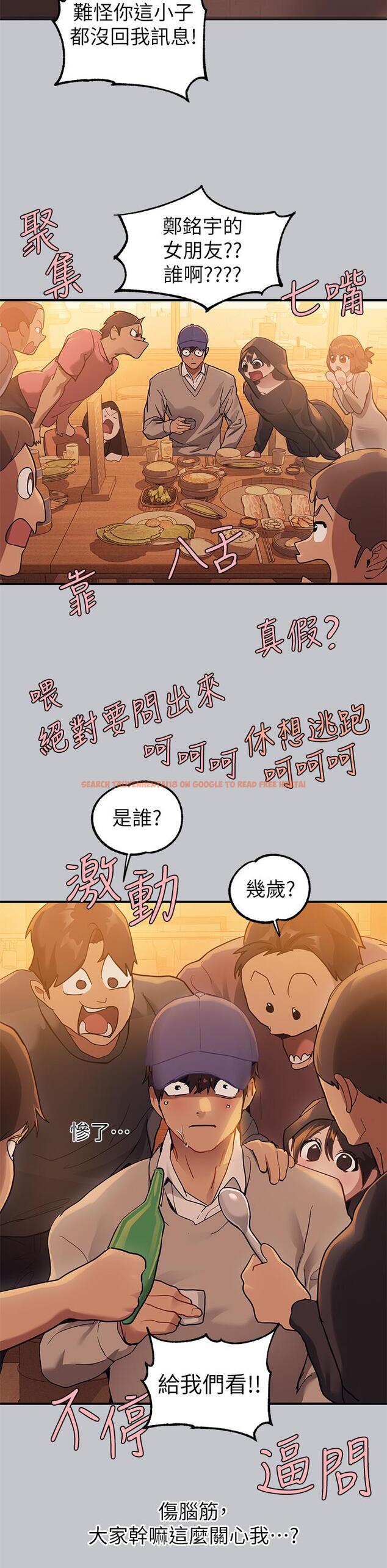 查看漫画富家女姐姐 - 第111話-你可以幫我「保密」嗎？ - tymanga.com中的1252053图片