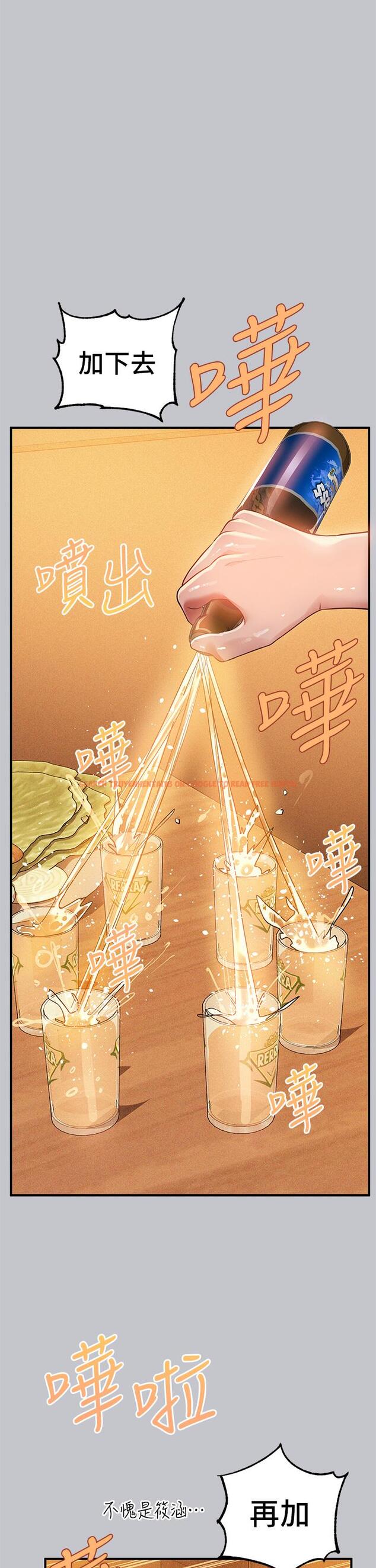 查看漫画富家女姐姐 - 第111話-你可以幫我「保密」嗎？ - tymanga.com中的1252057图片