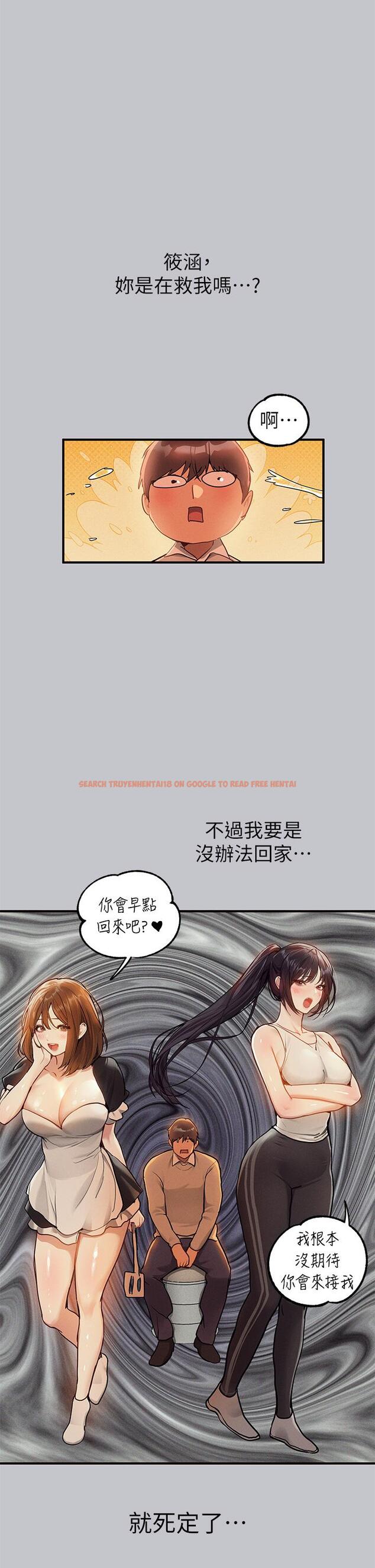 查看漫画富家女姐姐 - 第111話-你可以幫我「保密」嗎？ - tymanga.com中的1252061图片