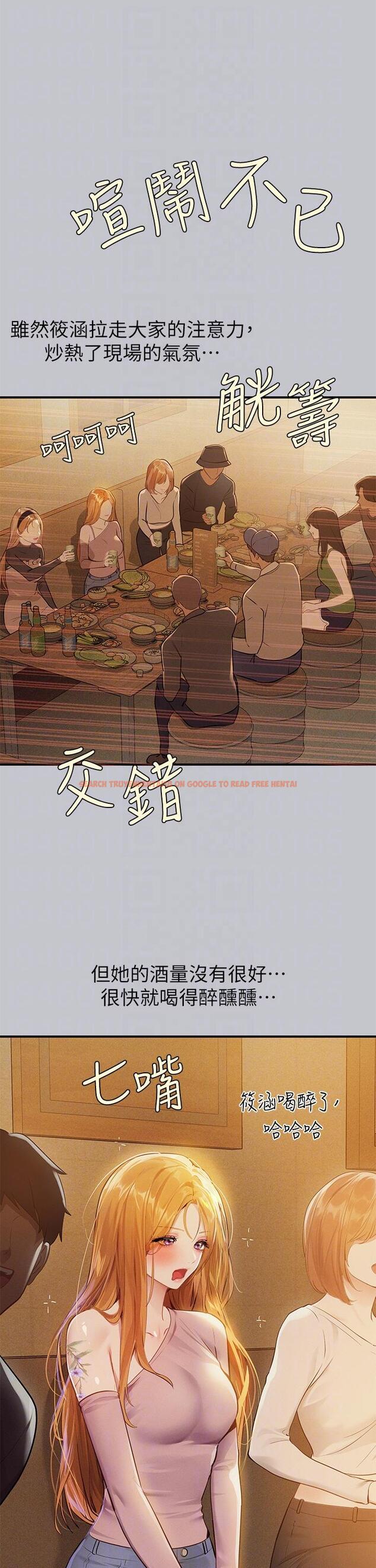 查看漫画富家女姐姐 - 第111話-你可以幫我「保密」嗎？ - tymanga.com中的1252062图片