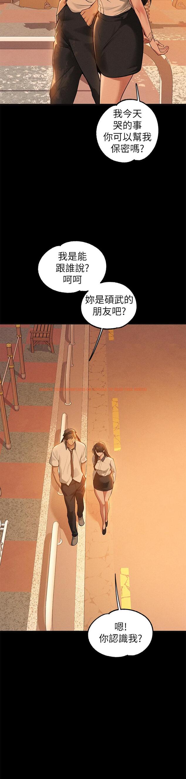 查看漫画富家女姐姐 - 第111話-你可以幫我「保密」嗎？ - tymanga.com中的1252068图片