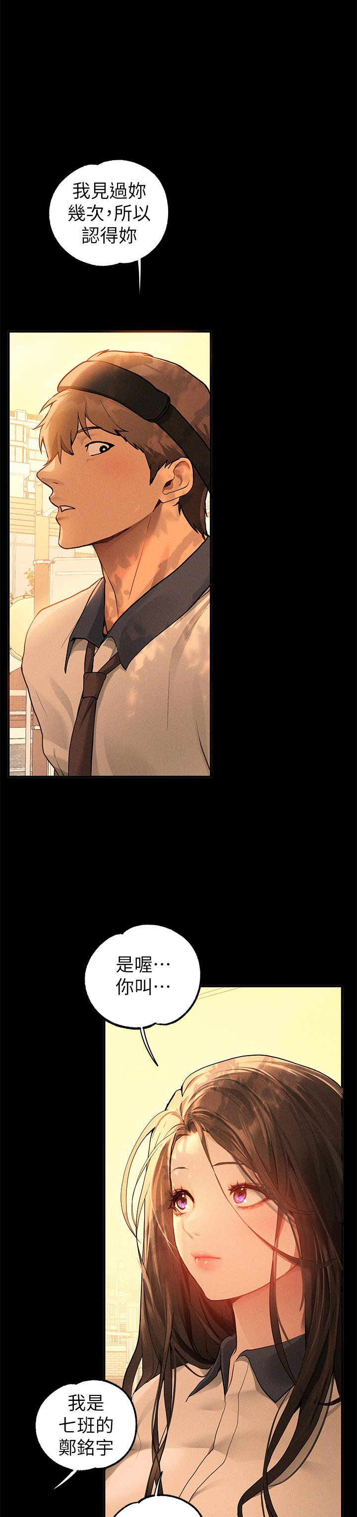 查看漫画富家女姐姐 - 第111話-你可以幫我「保密」嗎？ - tymanga.com中的1252069图片