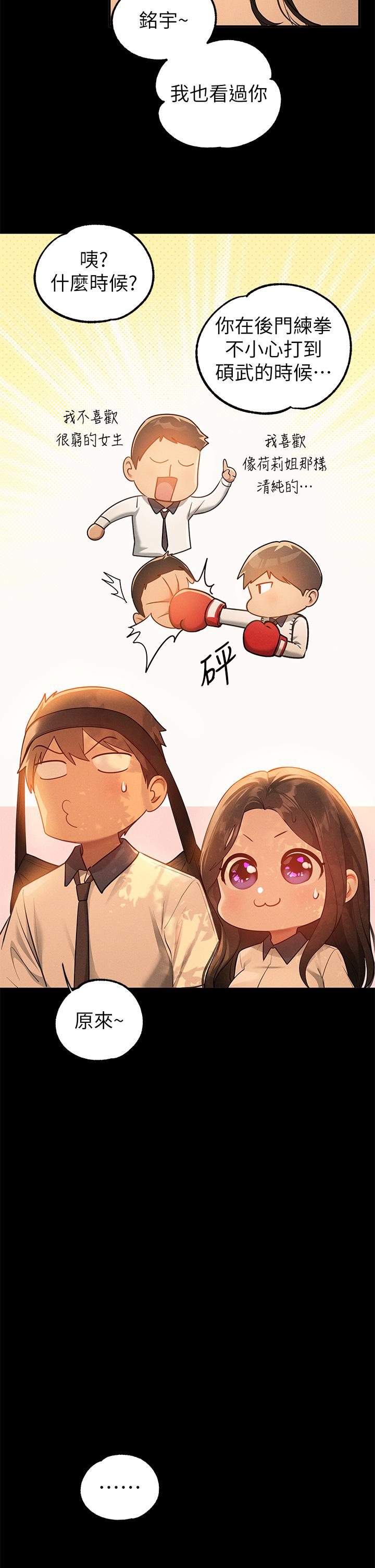 查看漫画富家女姐姐 - 第111話-你可以幫我「保密」嗎？ - tymanga.com中的1252070图片