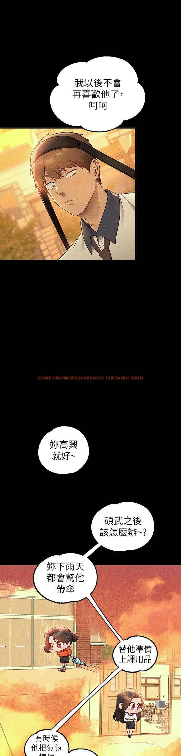 查看漫画富家女姐姐 - 第111話-你可以幫我「保密」嗎？ - tymanga.com中的1252073图片