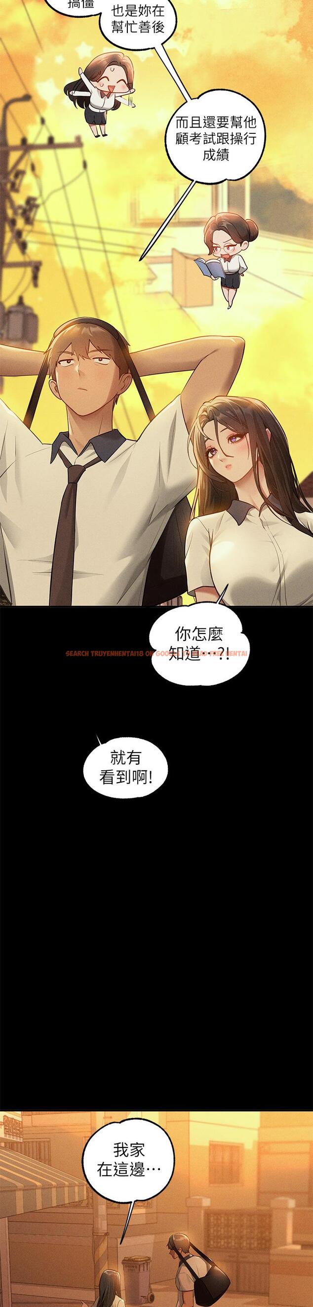 查看漫画富家女姐姐 - 第111話-你可以幫我「保密」嗎？ - tymanga.com中的1252074图片