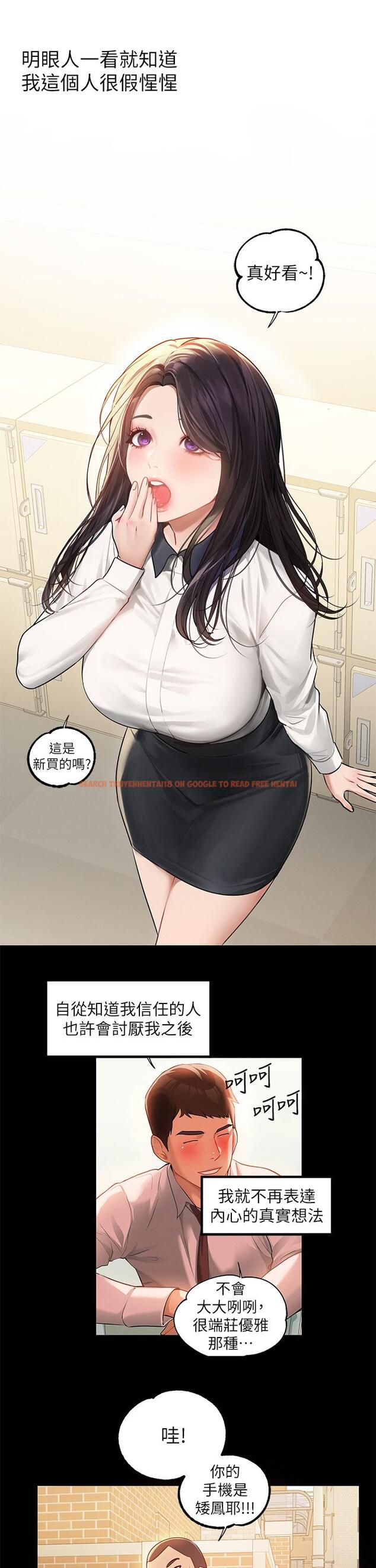 查看漫画富家女姐姐 - 第112話-我想陪在你身邊 - tymanga.com中的1258902图片