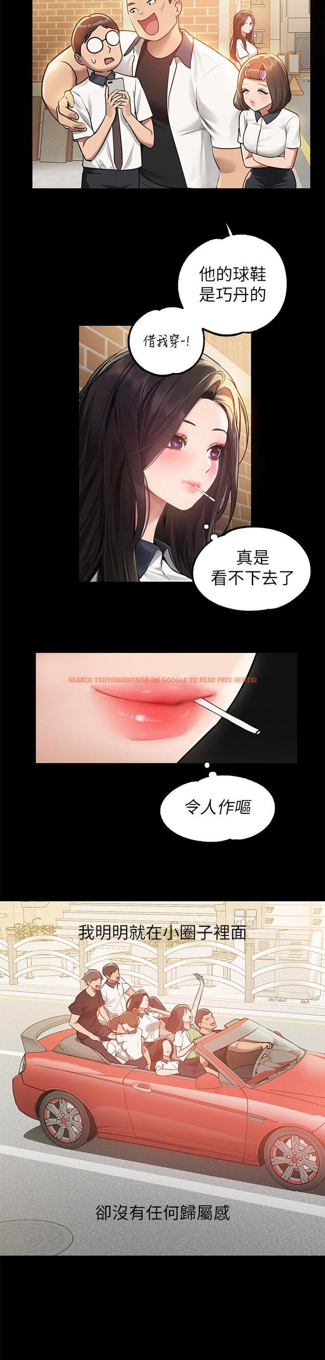 查看漫画富家女姐姐 - 第112話-我想陪在你身邊 - tymanga.com中的1258903图片