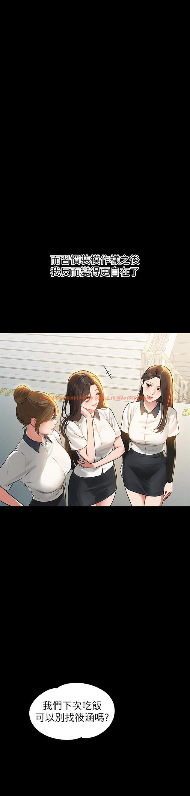 查看漫画富家女姐姐 - 第112話-我想陪在你身邊 - tymanga.com中的1258905图片
