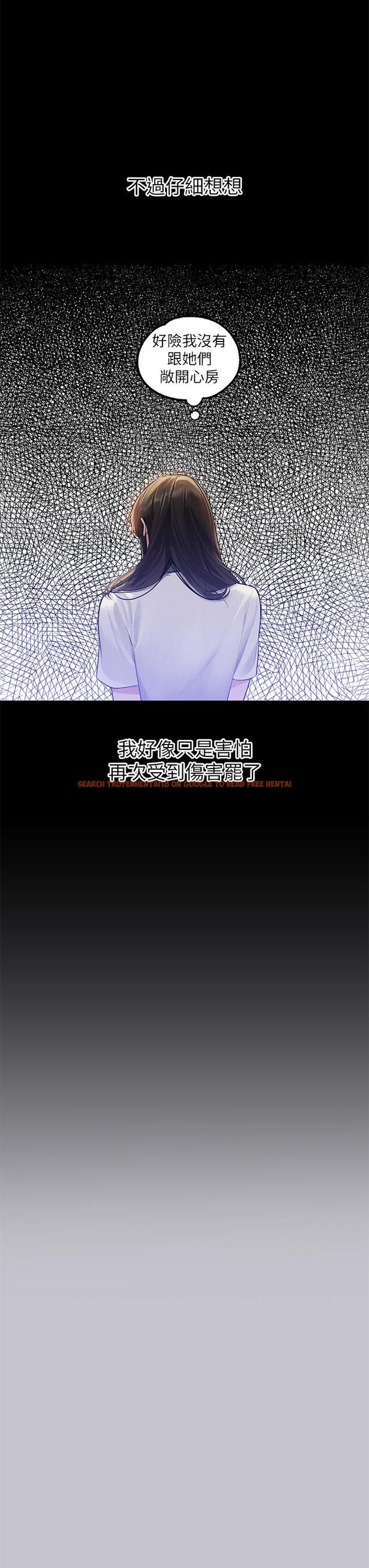 查看漫画富家女姐姐 - 第112話-我想陪在你身邊 - tymanga.com中的1258907图片