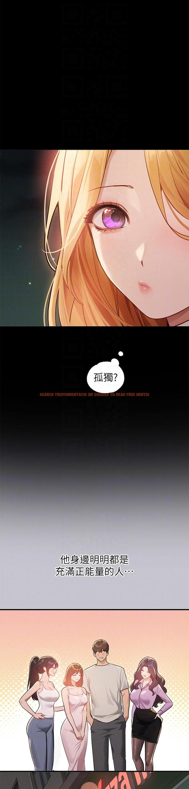 查看漫画富家女姐姐 - 第112話-我想陪在你身邊 - tymanga.com中的1258932图片