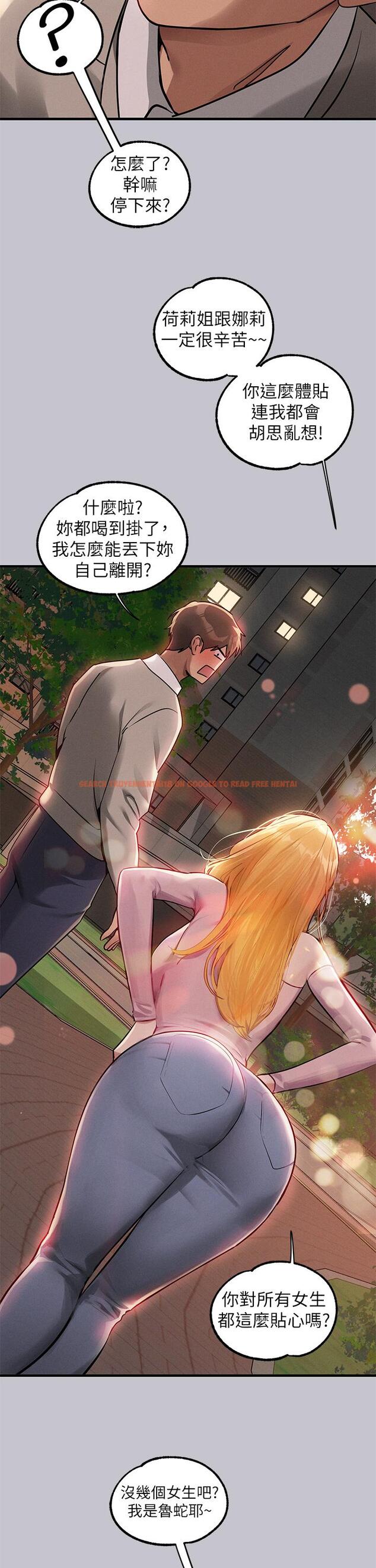 查看漫画富家女姐姐 - 第112話-我想陪在你身邊 - tymanga.com中的1258936图片