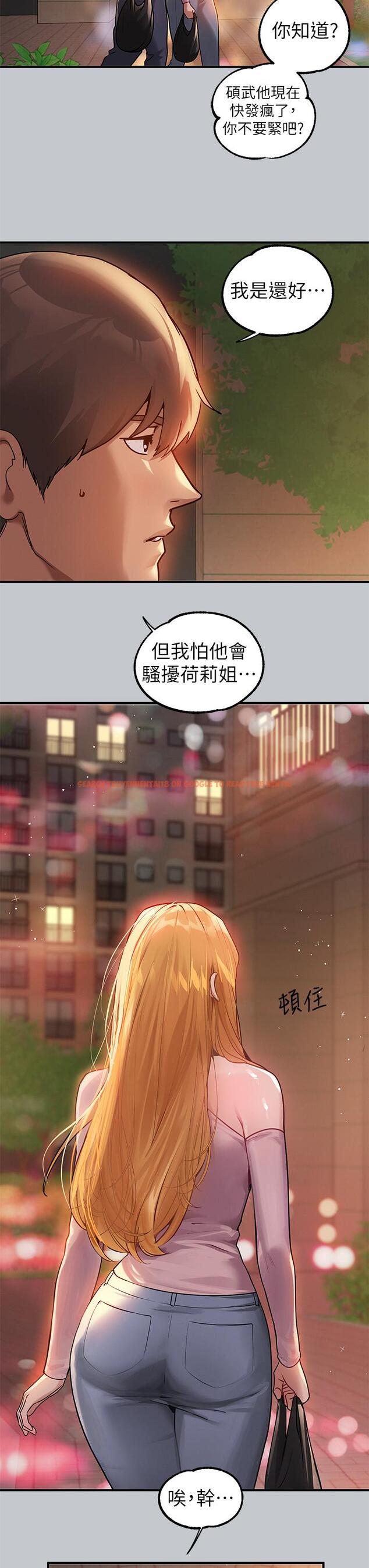 查看漫画富家女姐姐 - 第112話-我想陪在你身邊 - tymanga.com中的1258941图片