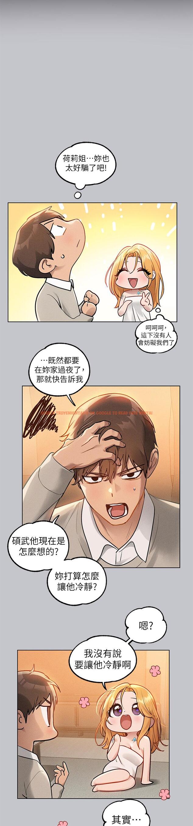 查看漫画富家女姐姐 - 第113話-我要讓妳乖乖聽話 - tymanga.com中的1261051图片