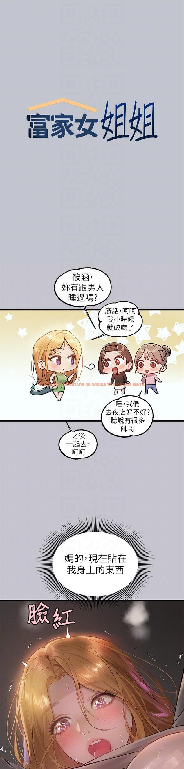 查看漫画富家女姐姐 - 第114話-原來這就是做愛的感覺♥ - tymanga.com中的1275222图片