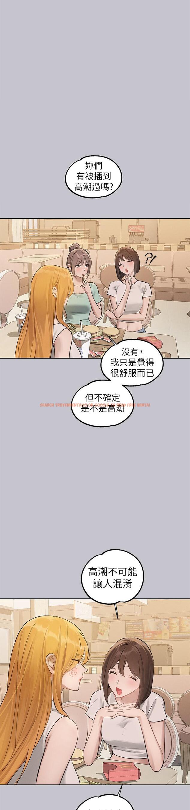 查看漫画富家女姐姐 - 第115話-初嚐高潮的滋味♥ - www.tymanga.com中的1282068图片