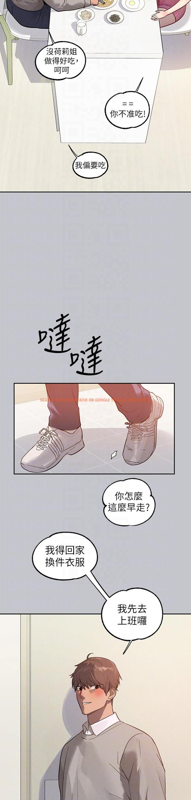 查看漫画富家女姐姐 - 第117話-你現在才發現 - www.tymanga.com中的1315398图片
