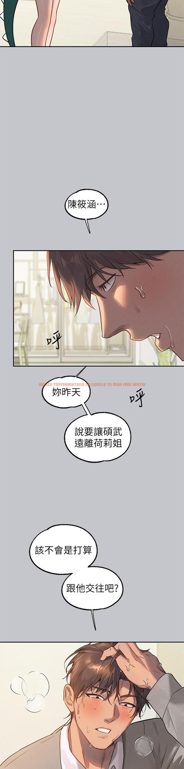 查看漫画富家女姐姐 - 第117話-你現在才發現 - www.tymanga.com中的1315404图片