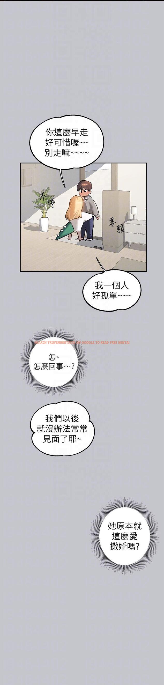 查看漫画富家女姐姐 - 第117話-你現在才發現 - www.tymanga.com中的1315410图片