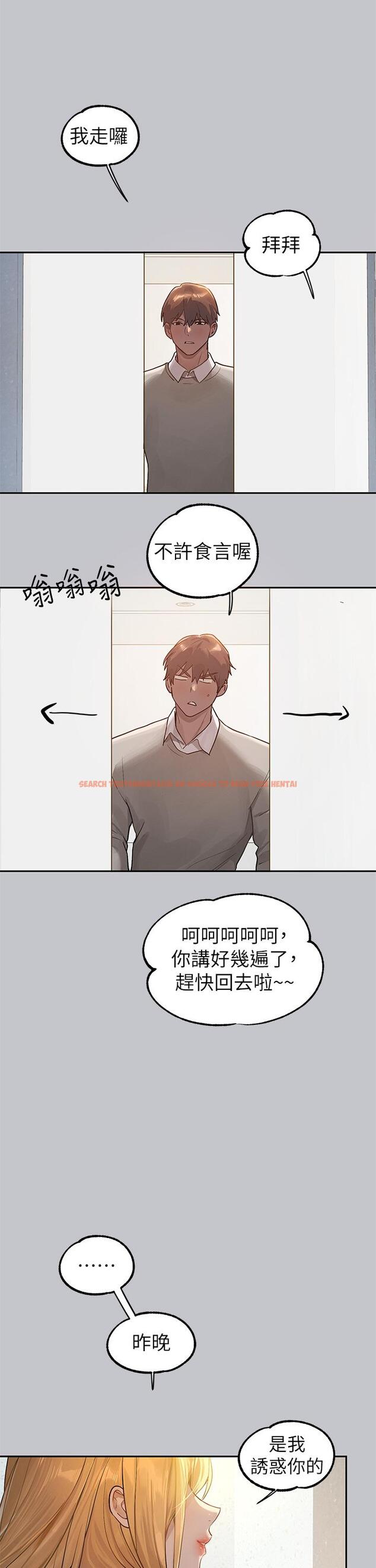 查看漫画富家女姐姐 - 第117話-你現在才發現 - www.tymanga.com中的1315412图片