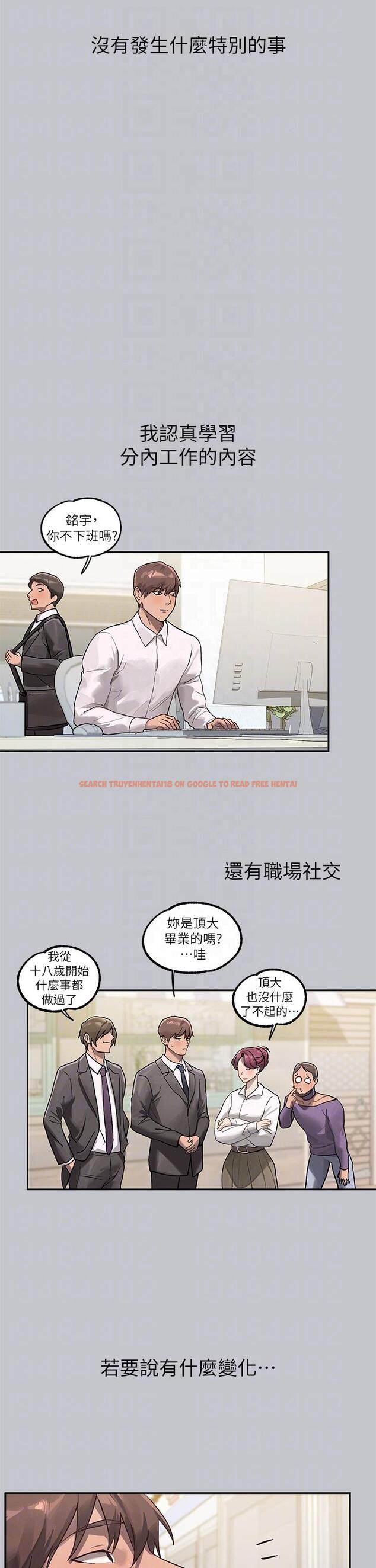 查看漫画富家女姐姐 - 第117話-你現在才發現 - www.tymanga.com中的1315416图片