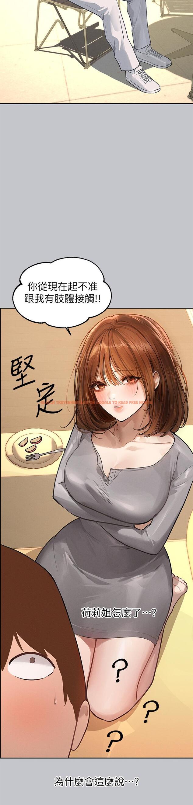 查看漫画富家女姐姐 - 第117話-你現在才發現 - www.tymanga.com中的1315433图片
