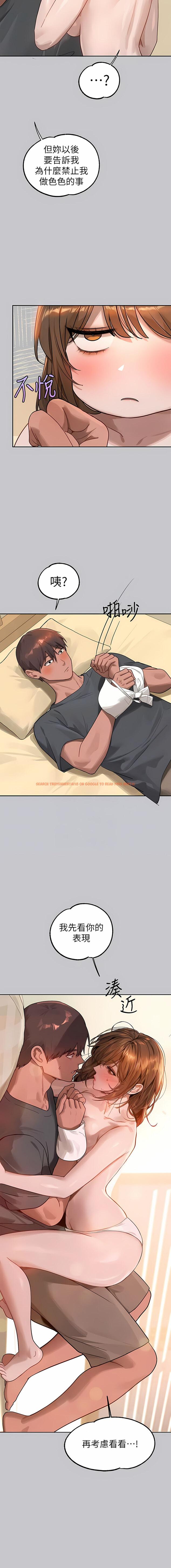 查看漫画富家女姐姐 - 第119話-妳想反攻我？ - www.tymanga.com中的1334990图片