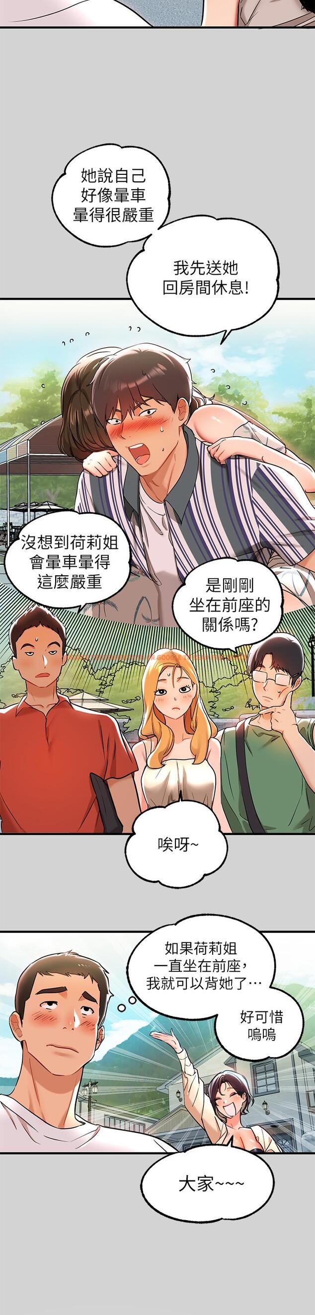 查看漫画富家女姐姐 - 第12話-在別墅裡偷偷做愛 - www.tymanga.com中的655726图片