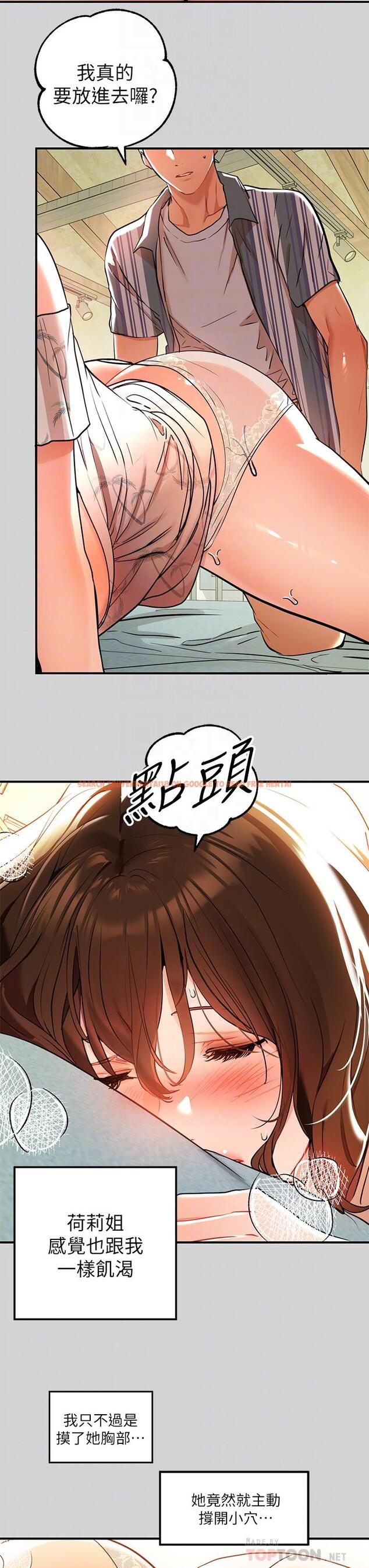 查看漫画富家女姐姐 - 第12話-在別墅裡偷偷做愛 - www.tymanga.com中的655732图片