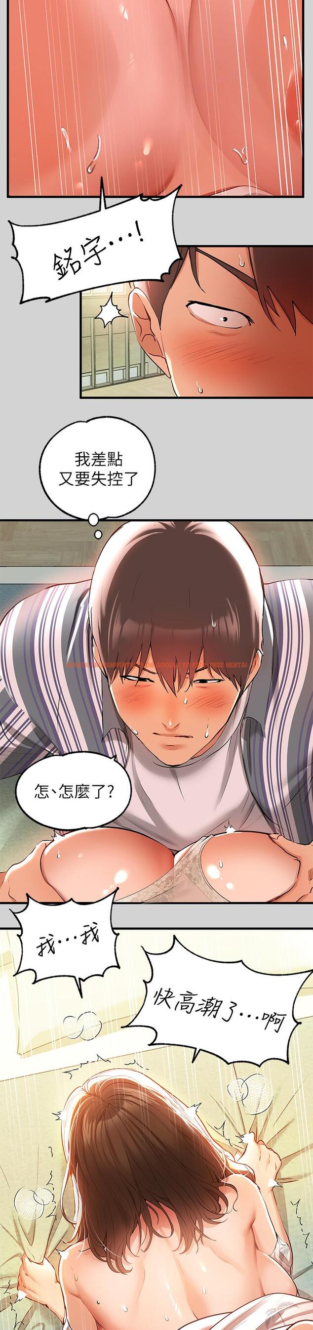 查看漫画富家女姐姐 - 第12話-在別墅裡偷偷做愛 - www.tymanga.com中的655747图片