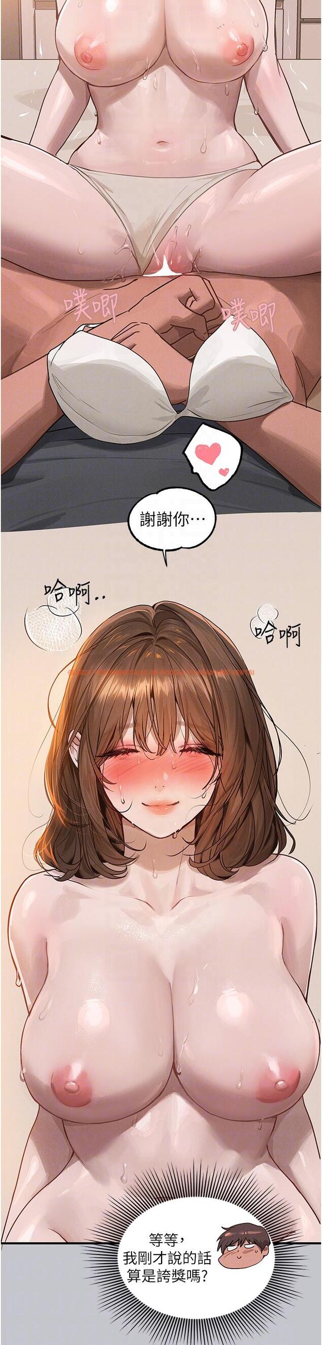 查看漫画富家女姐姐 - 第120話-把妳調教成不知羞恥的母狗 - www.tymanga.com中的1340913图片