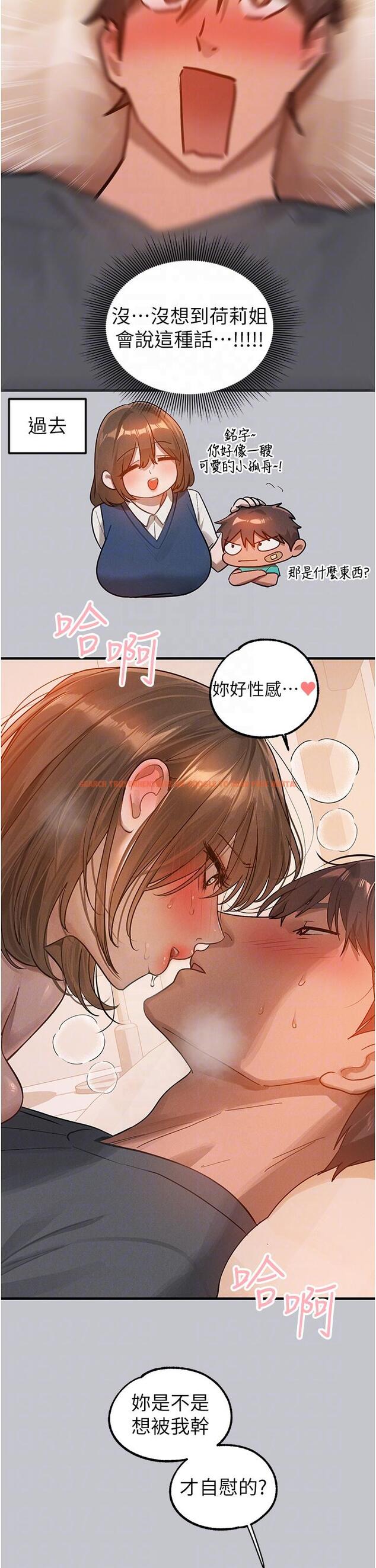 查看漫画富家女姐姐 - 第120話-把妳調教成不知羞恥的母狗 - www.tymanga.com中的1340929图片