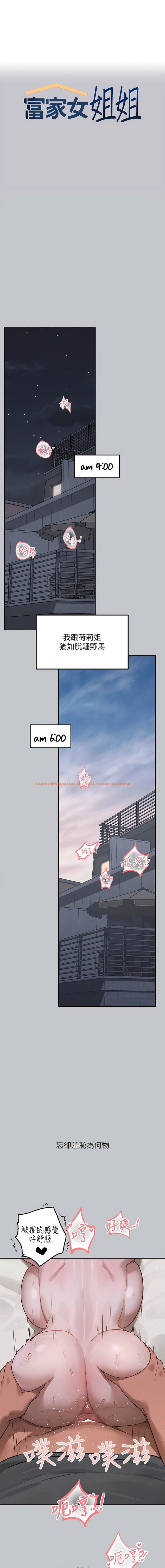 查看漫画富家女姐姐 - 第121話-我好喜歡被你幹♥ - www.tymanga.com中的1342395图片