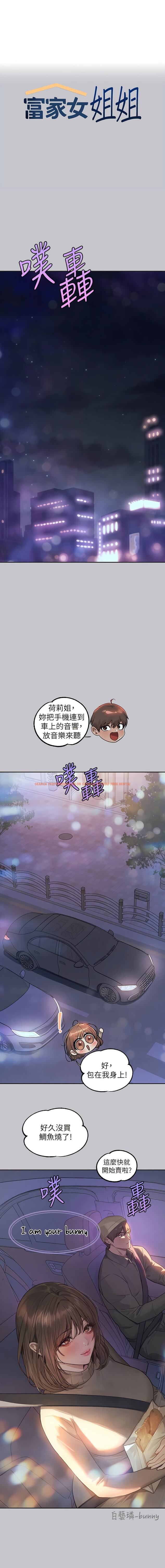 查看漫画富家女姐姐 - 第122話-希望我的未來都有妳陪伴 - www.tymanga.com中的1345611图片