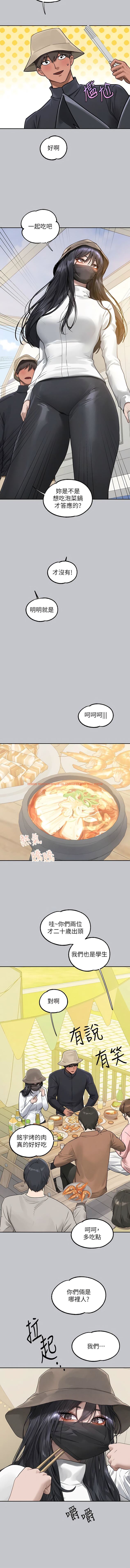 查看漫画富家女姐姐 - 第123話-妳還想跟我做什麼？ - www.tymanga.com中的1345640图片