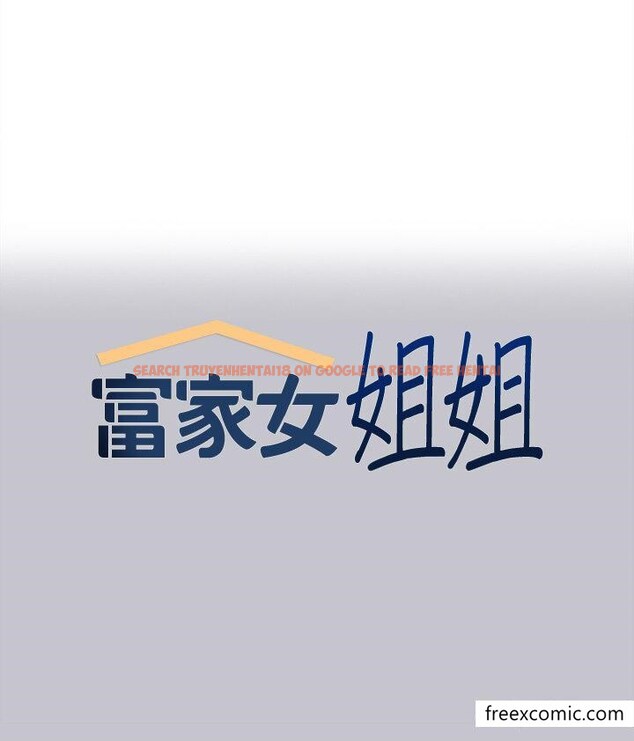 查看漫画富家女姐姐 - 第124話-誠摯的告白 - www.tymanga.com中的1354996图片