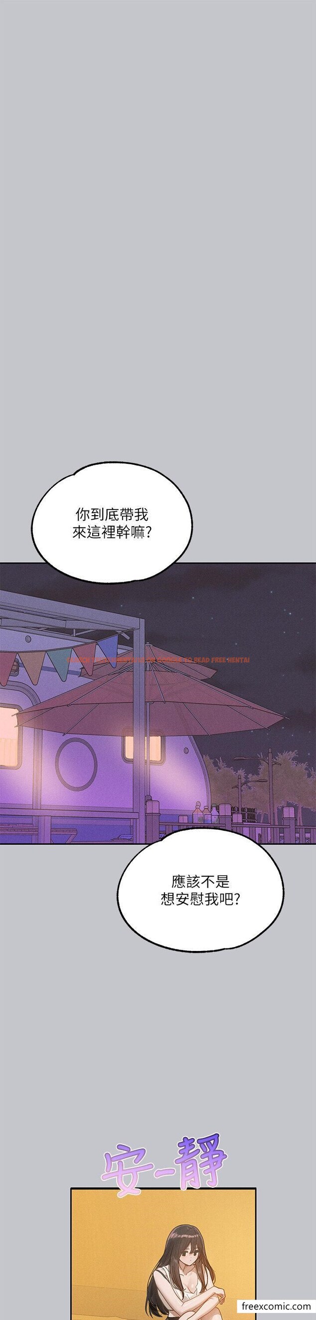 查看漫画富家女姐姐 - 第124話-誠摯的告白 - www.tymanga.com中的1354997图片