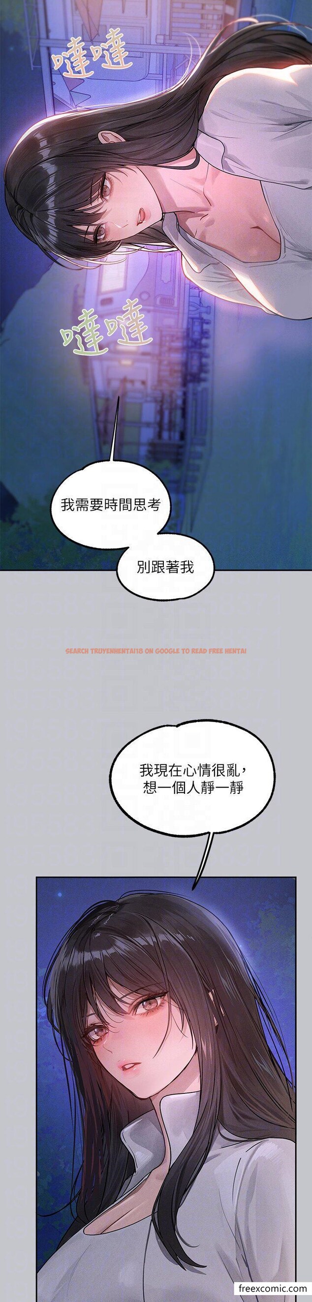查看漫画富家女姐姐 - 第124話-誠摯的告白 - www.tymanga.com中的1355005图片
