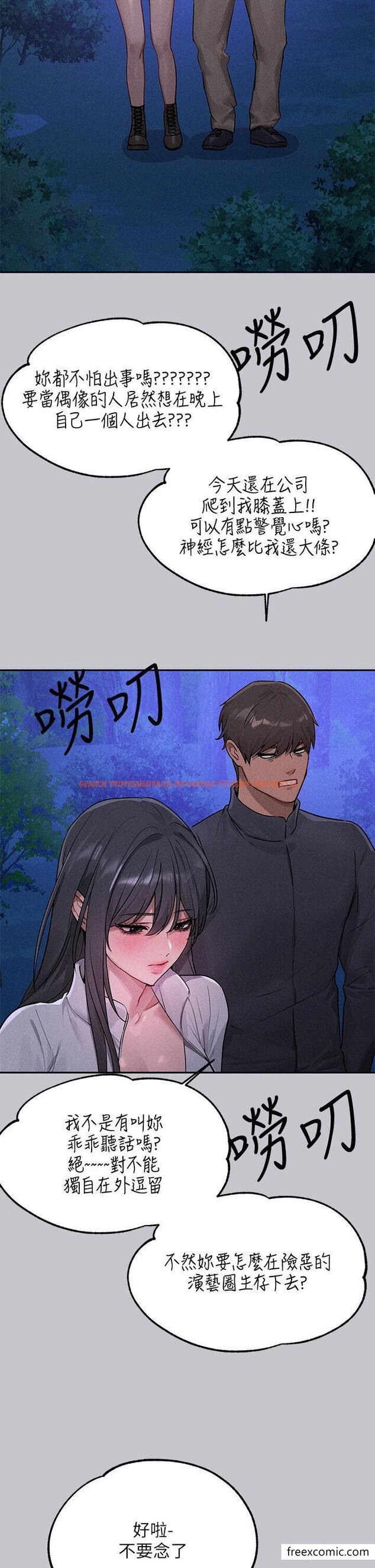 查看漫画富家女姐姐 - 第124話-誠摯的告白 - www.tymanga.com中的1355008图片