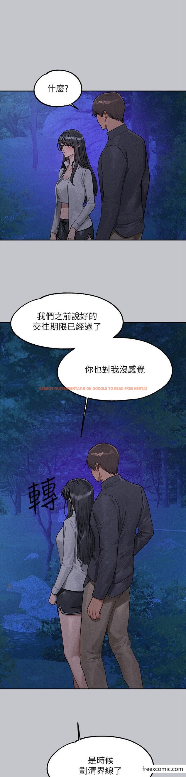 查看漫画富家女姐姐 - 第124話-誠摯的告白 - www.tymanga.com中的1355015图片