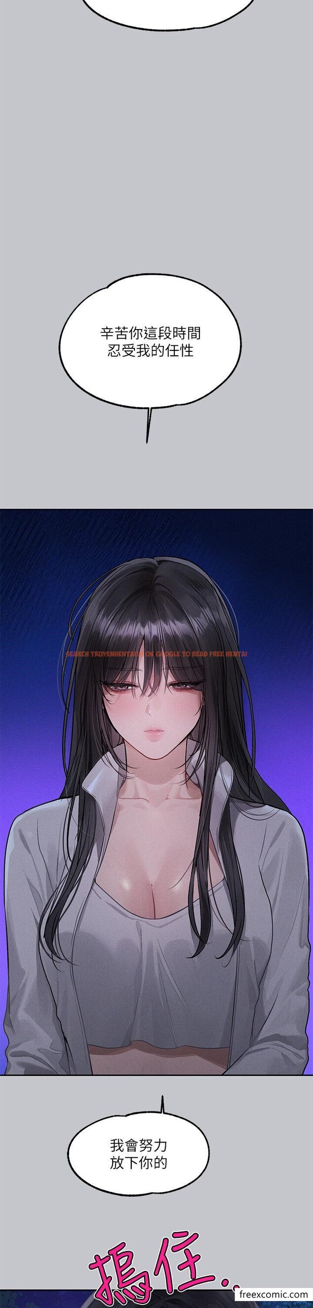 查看漫画富家女姐姐 - 第124話-誠摯的告白 - www.tymanga.com中的1355016图片