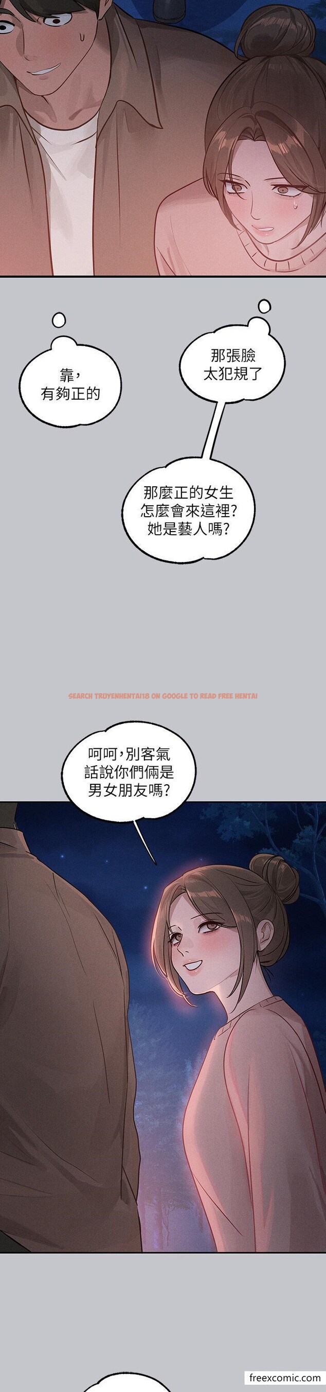 查看漫画富家女姐姐 - 第124話-誠摯的告白 - www.tymanga.com中的1355024图片