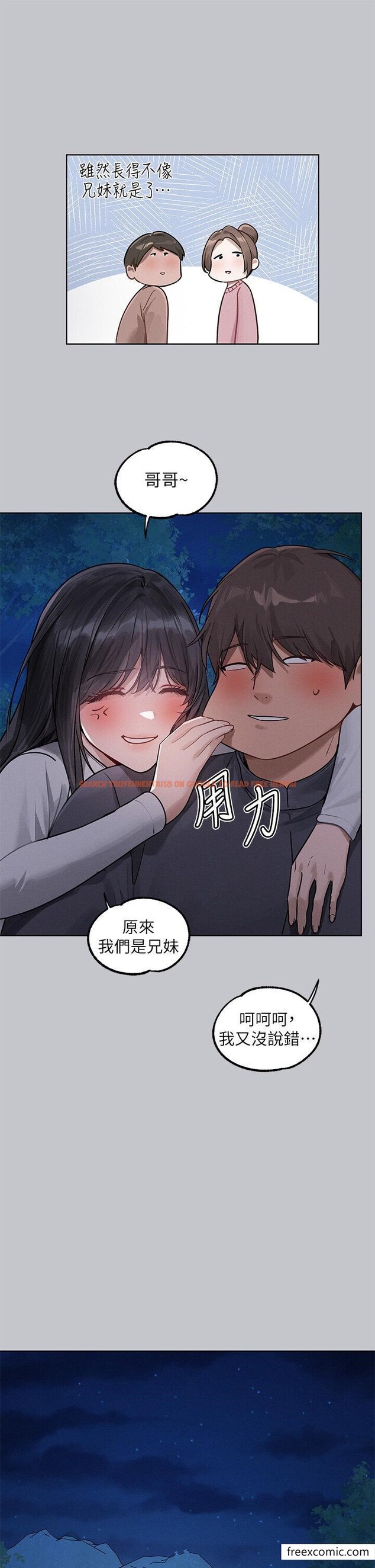 查看漫画富家女姐姐 - 第124話-誠摯的告白 - www.tymanga.com中的1355026图片