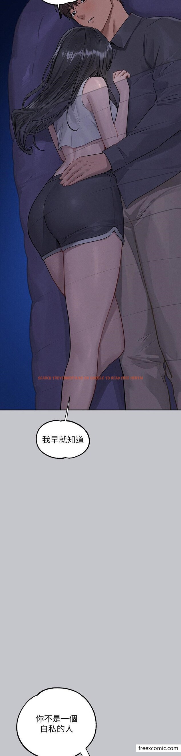 查看漫画富家女姐姐 - 第124話-誠摯的告白 - www.tymanga.com中的1355040图片